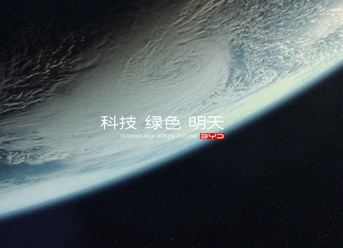 CESC 2025冠名赞助商-比亚迪.jpg